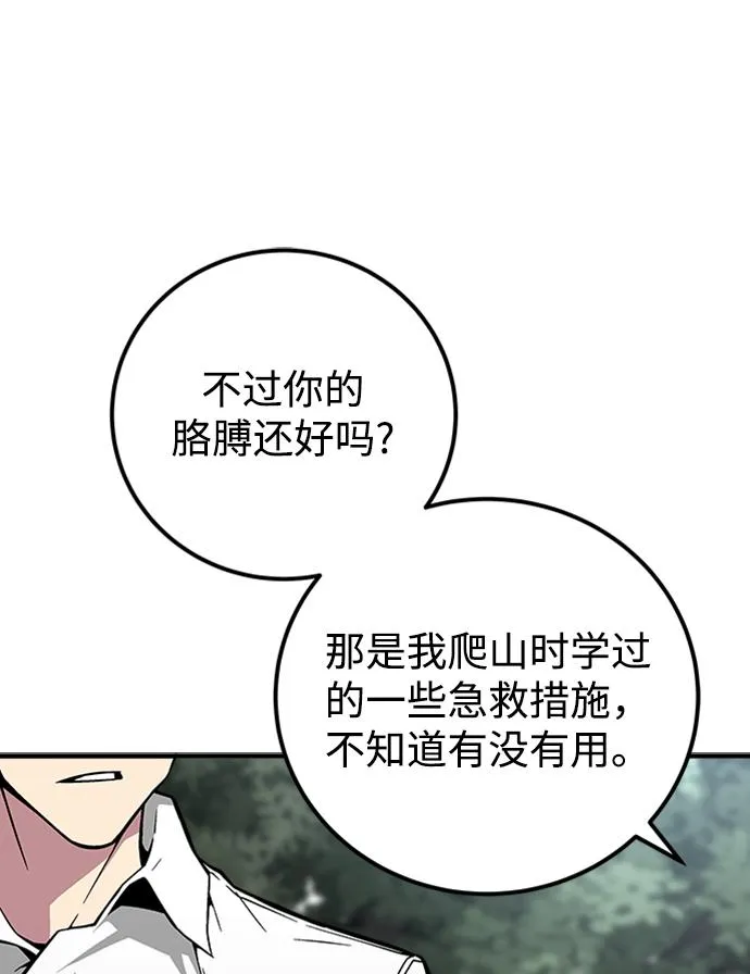 第46话 第66页
