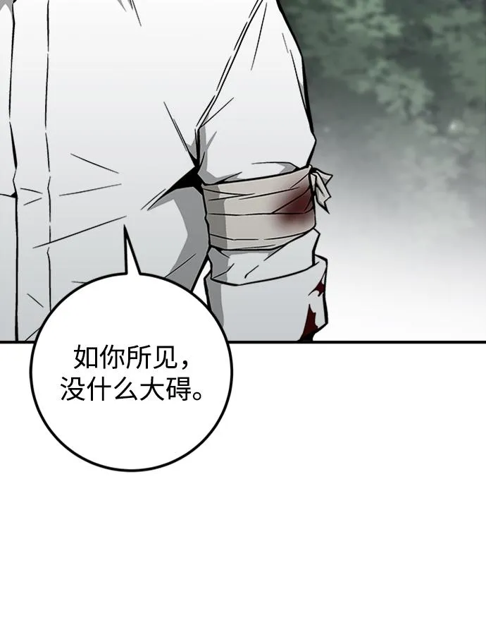 第46话 第67页