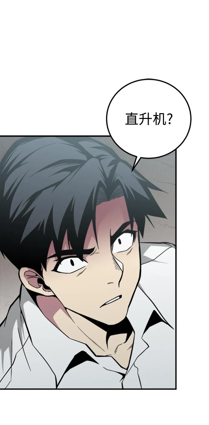 第46话 第71页