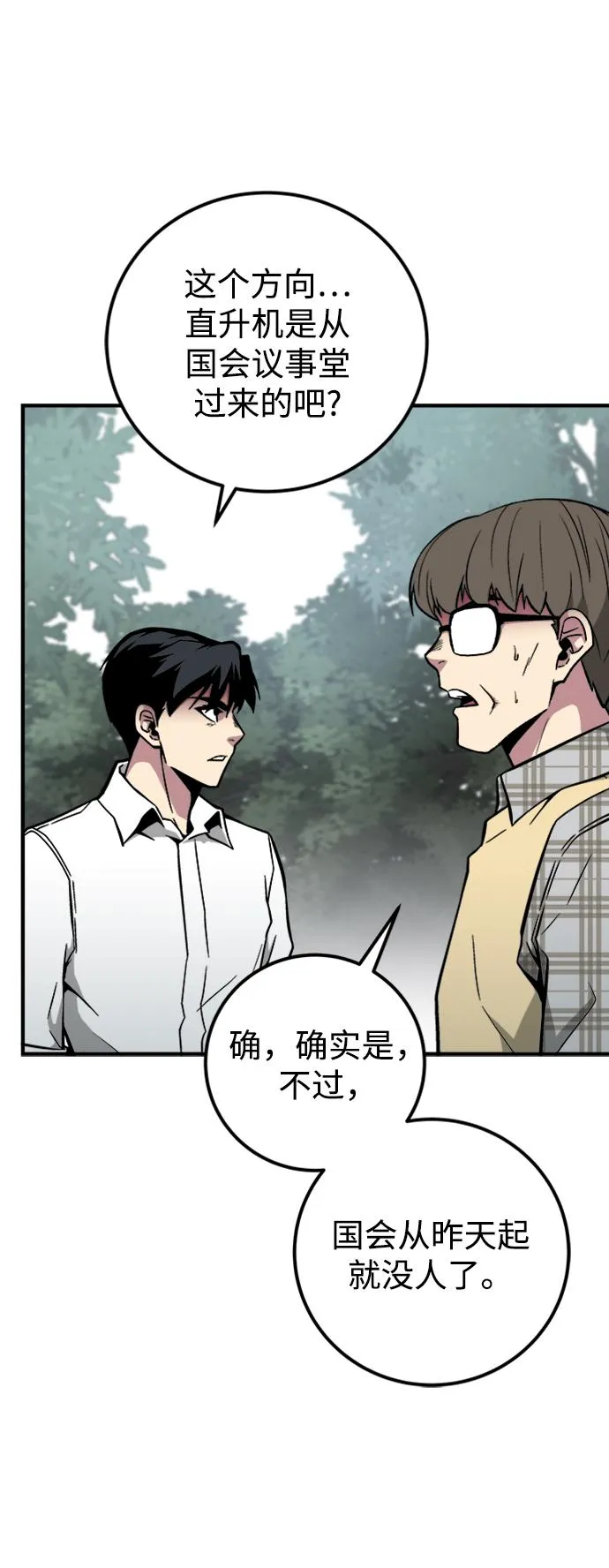 第46话 第72页