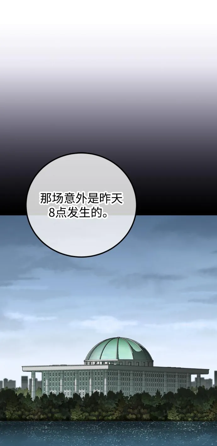 第46话 第73页