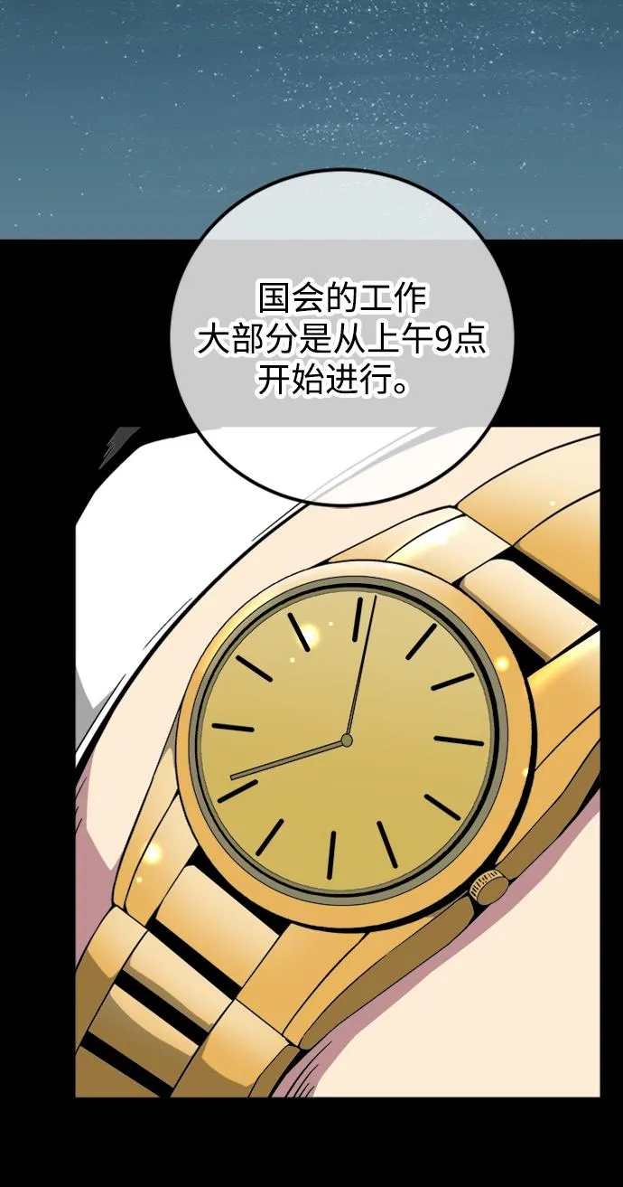 第46话 第74页