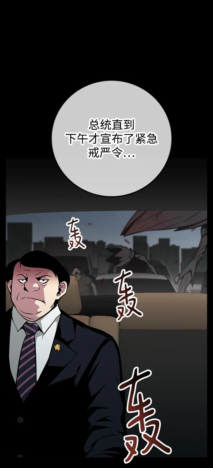第46话 第76页