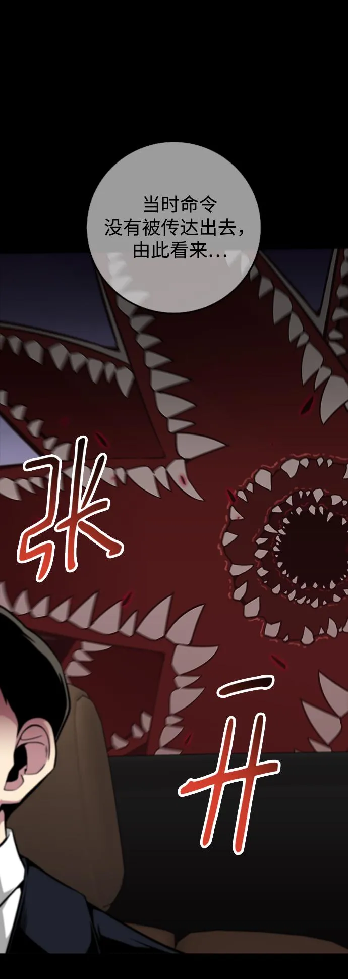 第46话 第77页