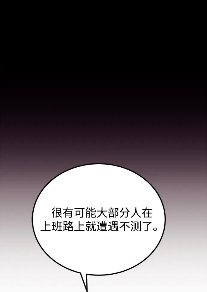 第46话 第78页