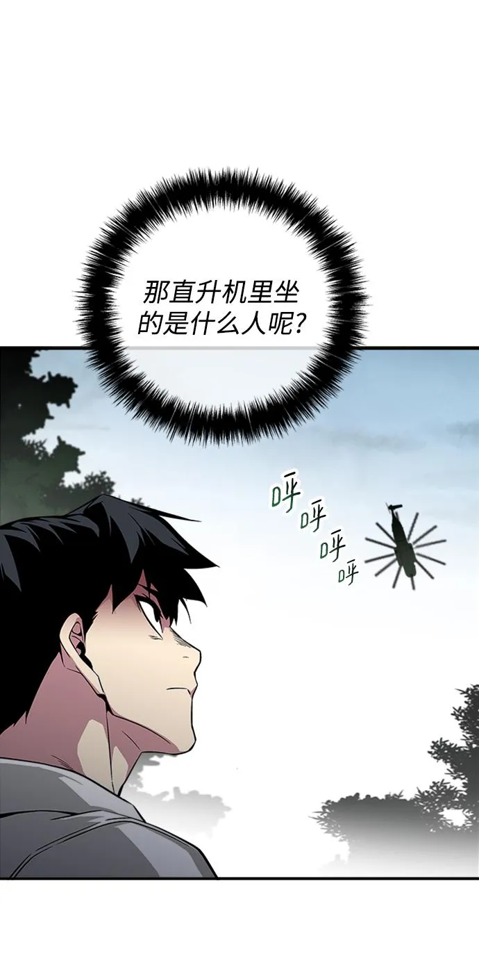 第46话 第80页