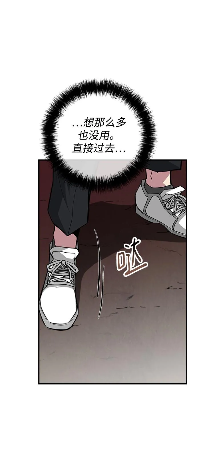 第46话 第81页