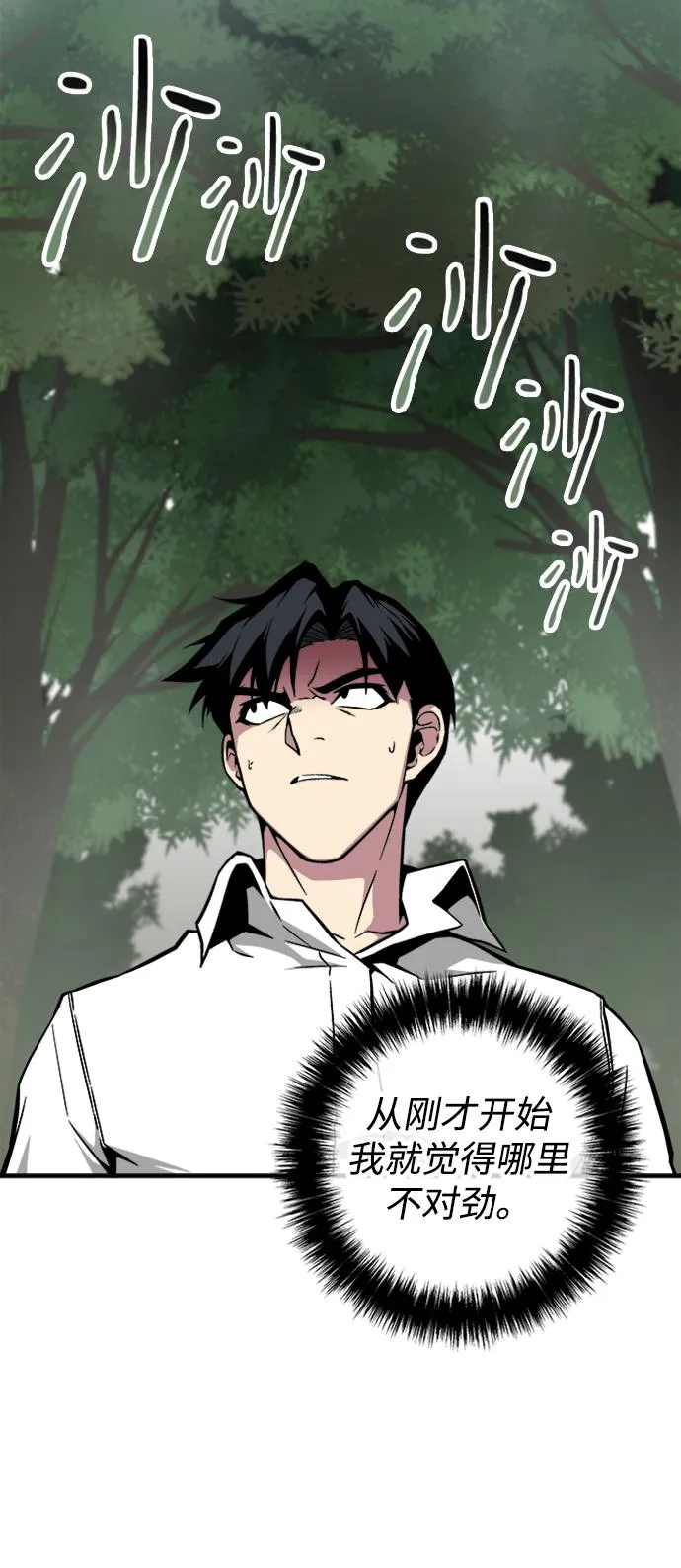 第46话 第83页