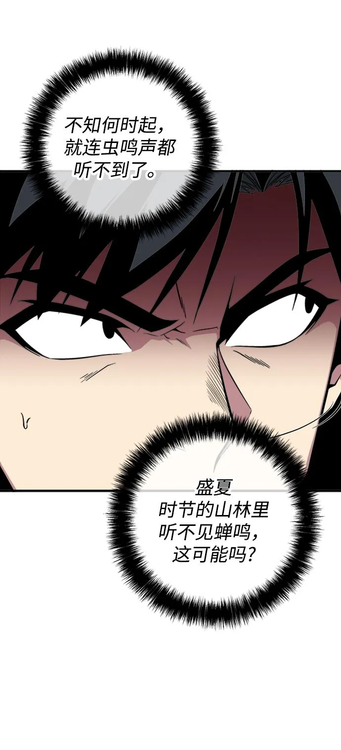 第46话 第84页