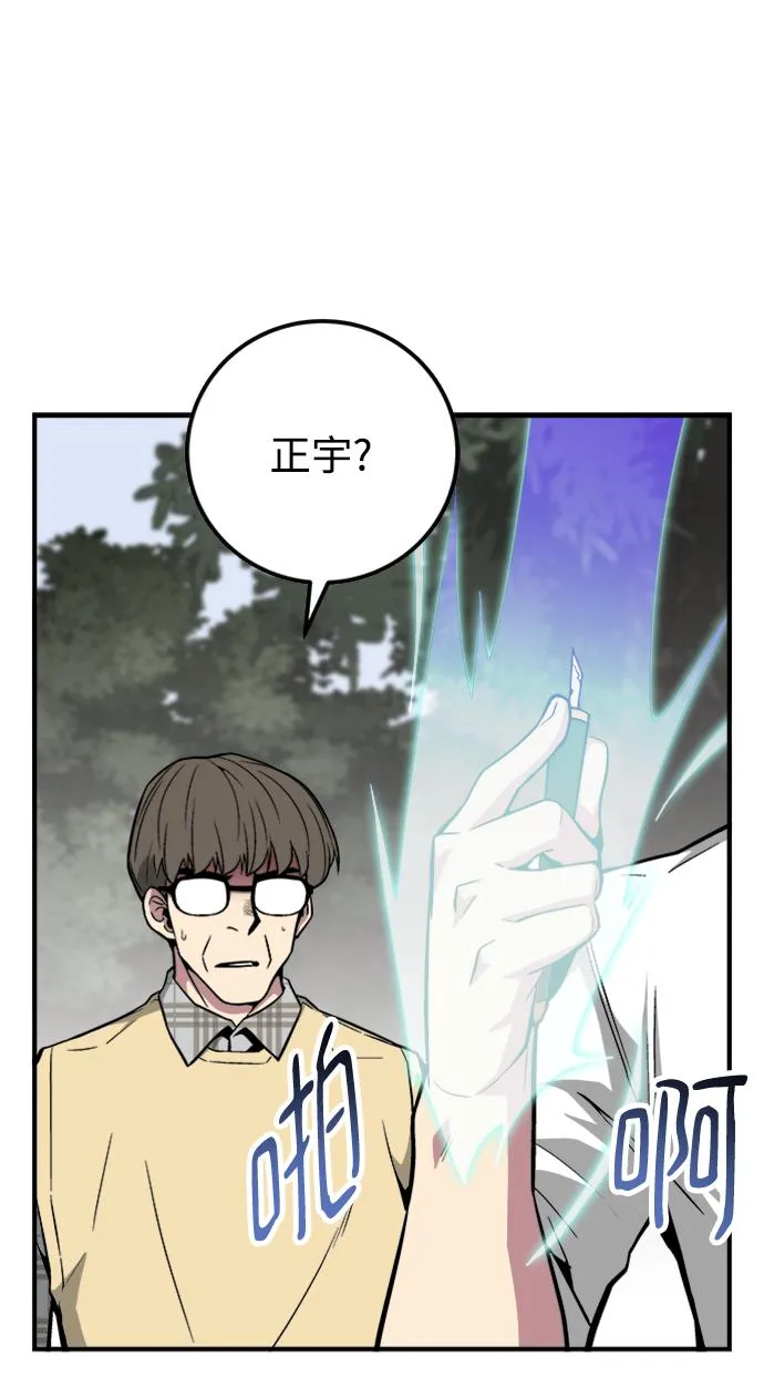 第46话 第85页