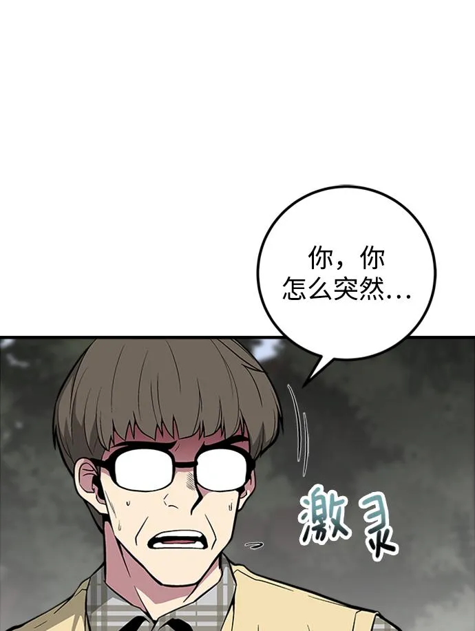 第46话 第87页