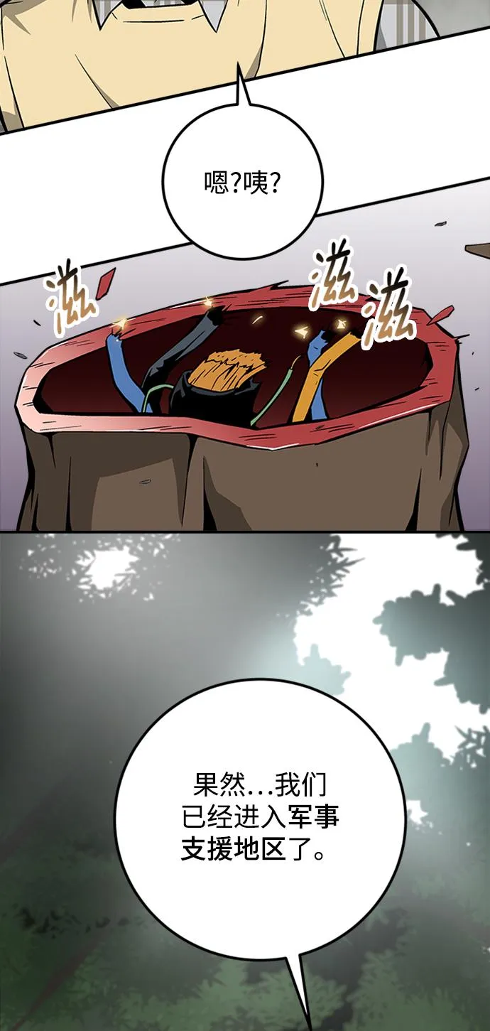 第46话 第88页