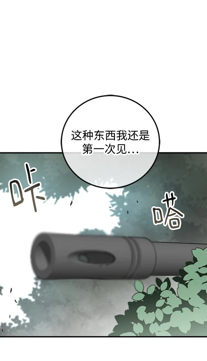 第46话 第90页
