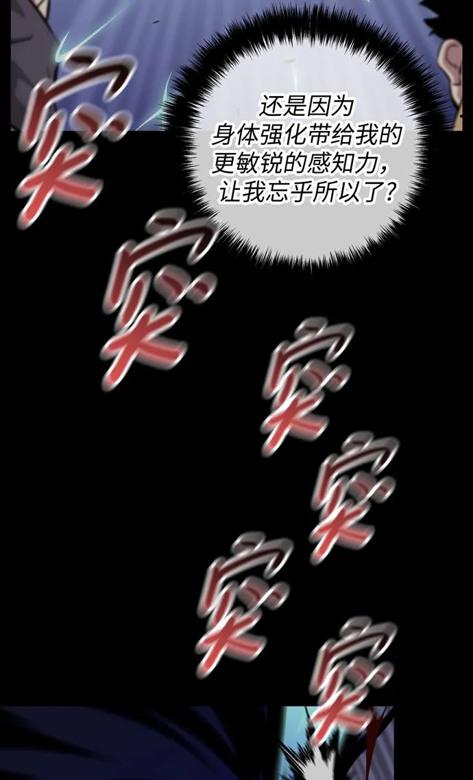 第45话 第4页