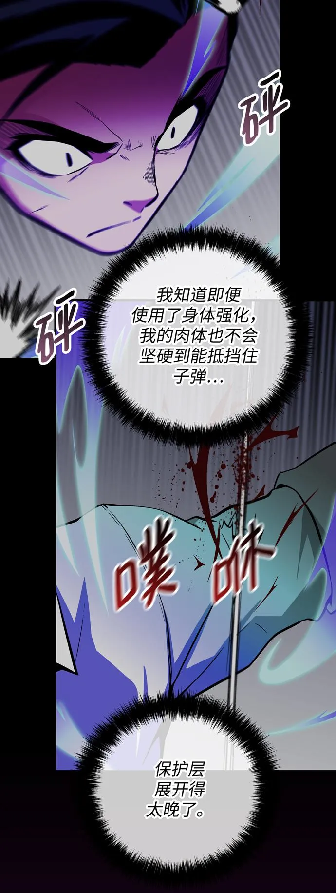 第45话 第5页