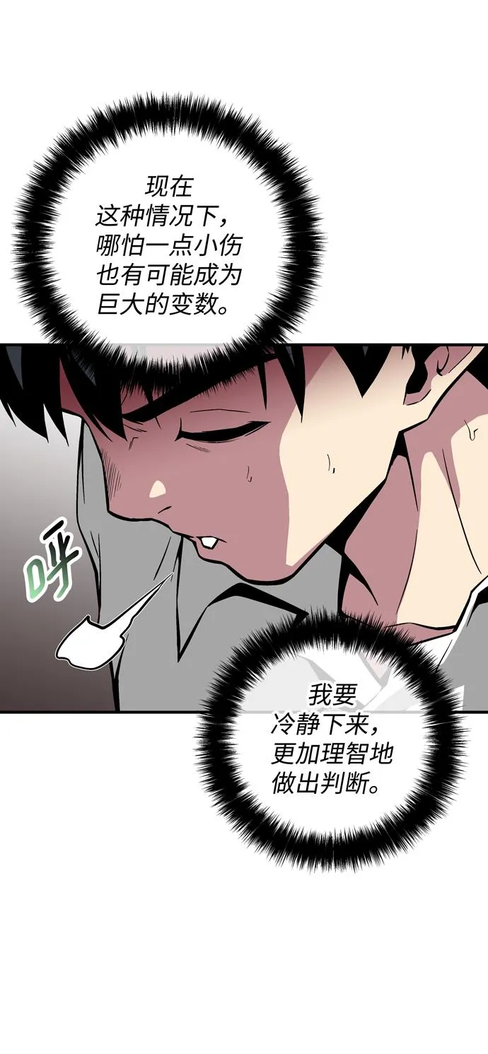 第45话 第7页
