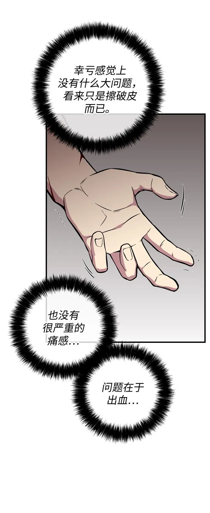 第45话 第8页