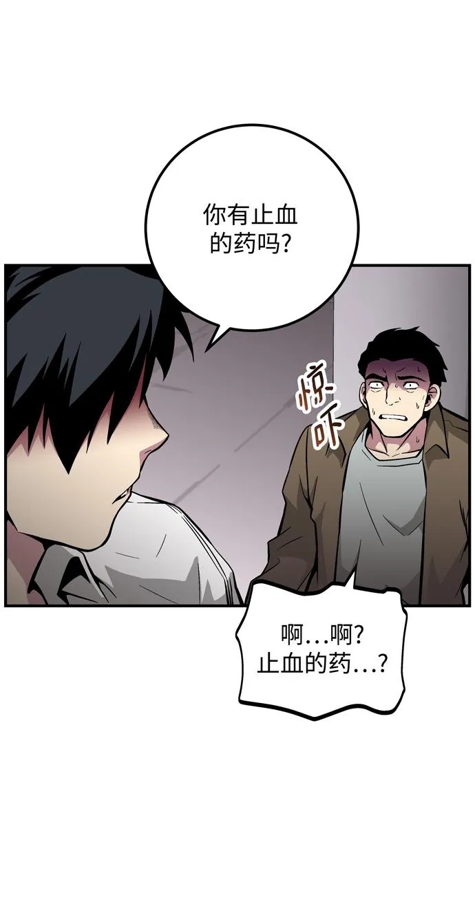 第45话 第9页