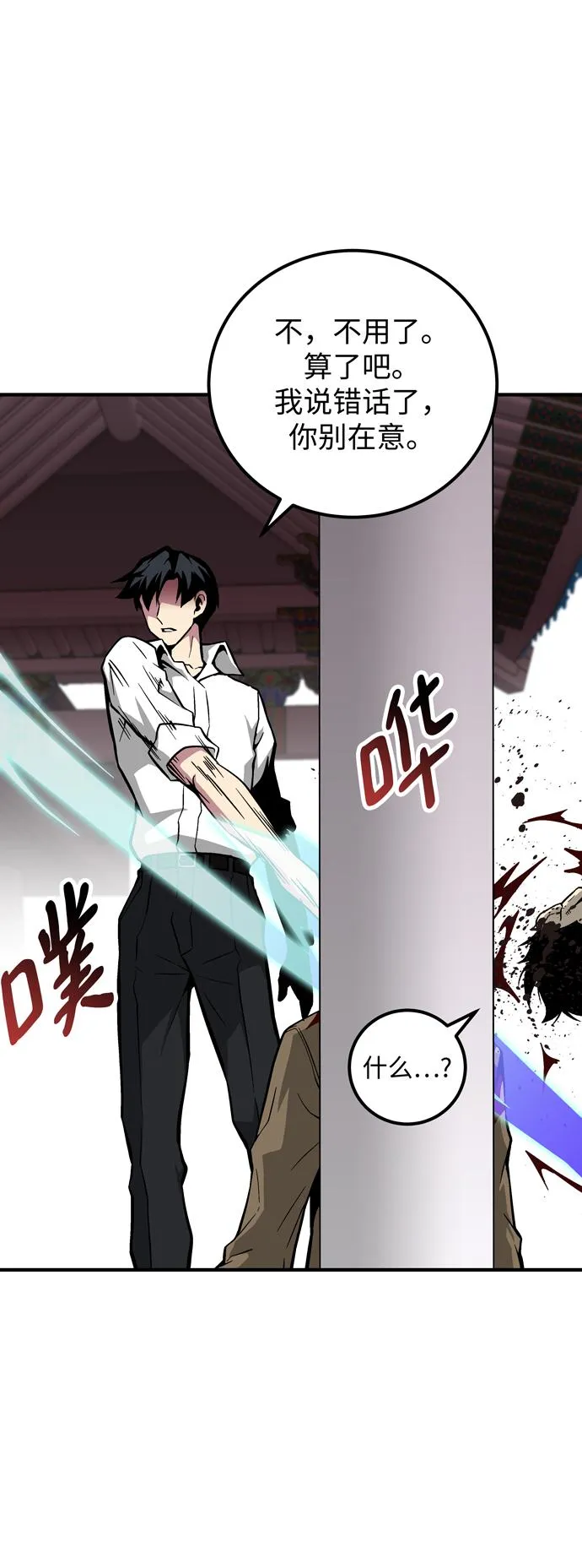 第45话 第10页