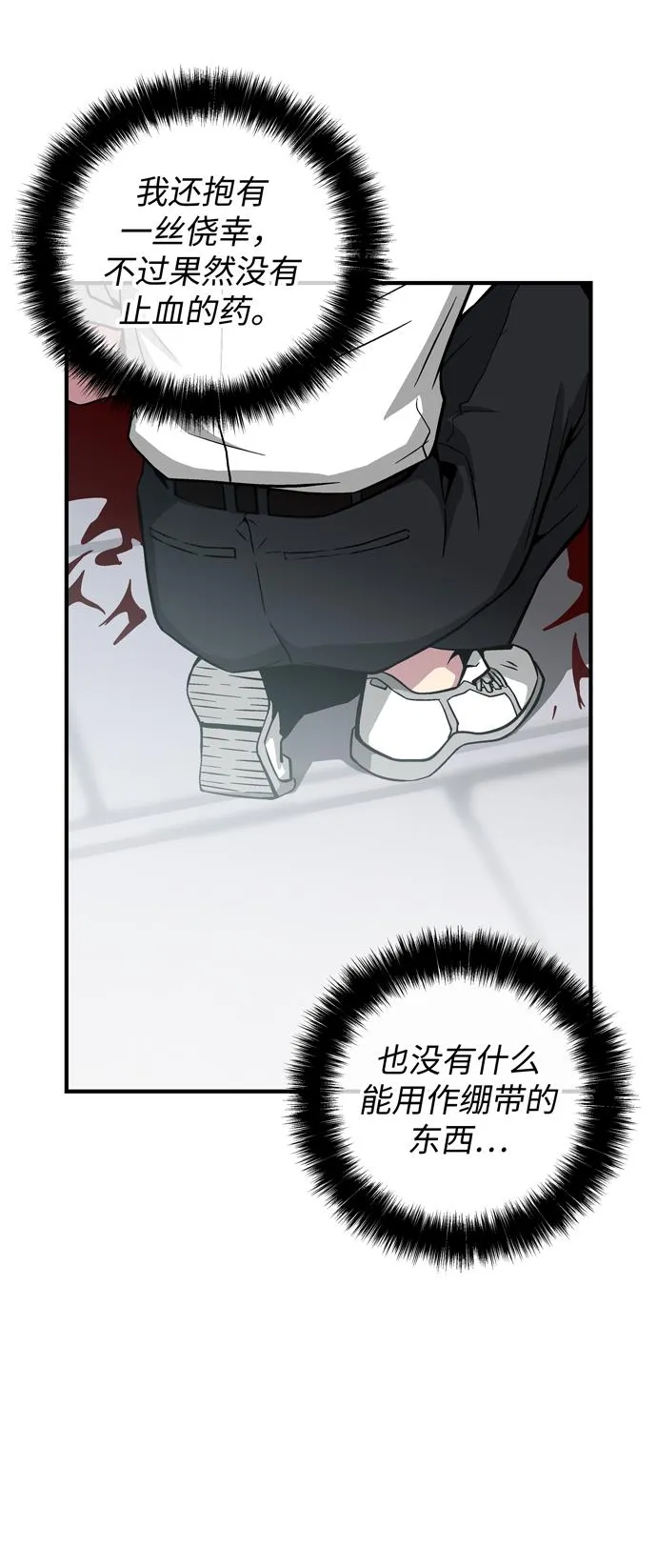 第45话 第12页