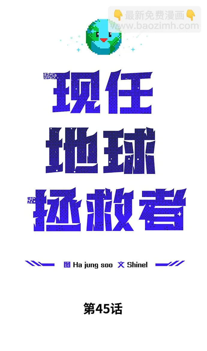 第45话 第17页