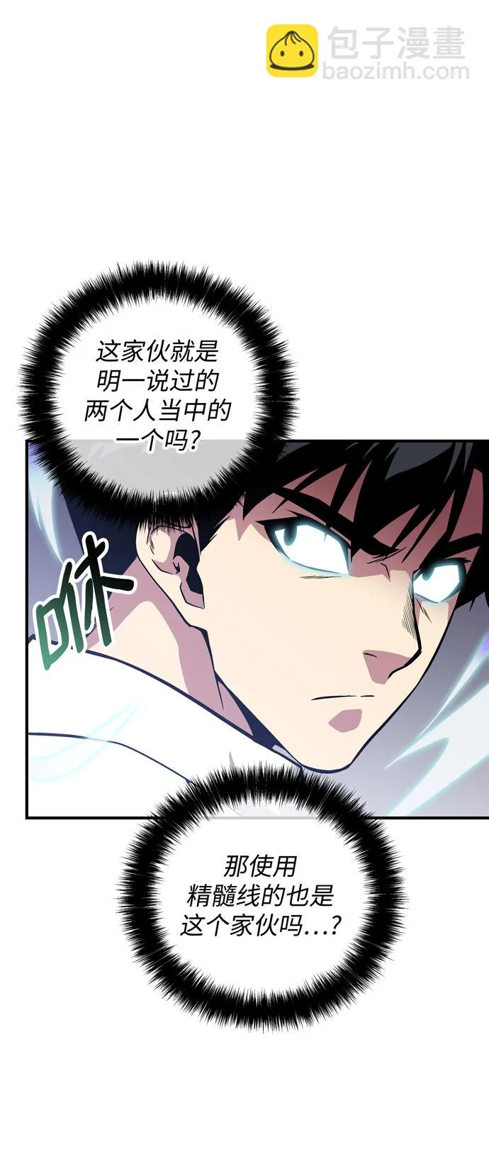 第45话 第27页