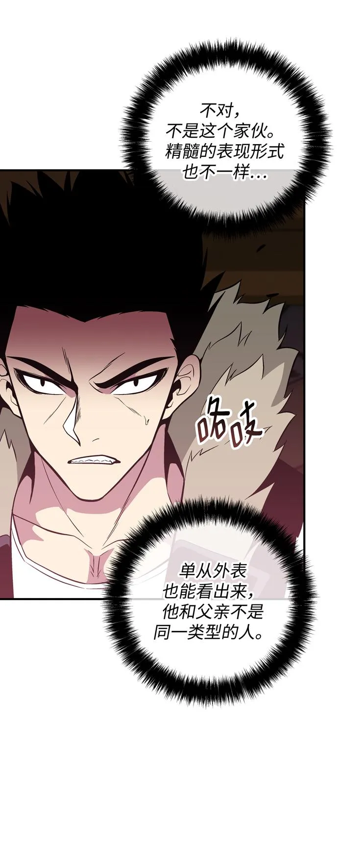 第45话 第28页