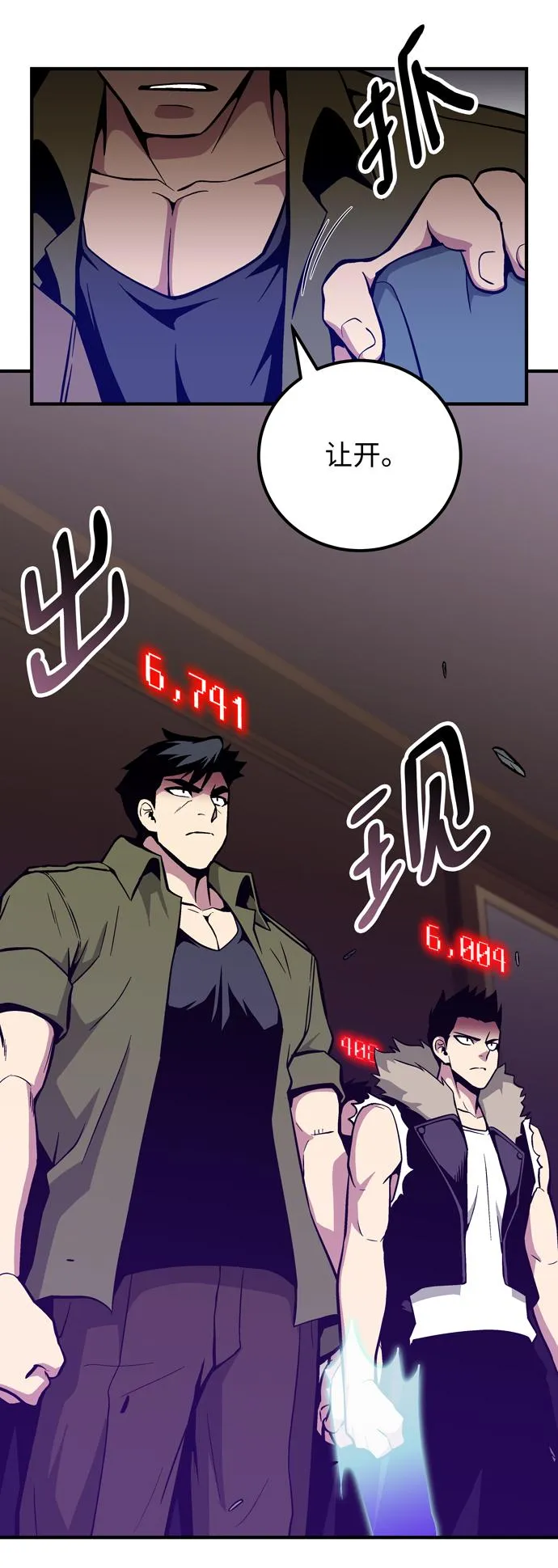 第45话 第30页