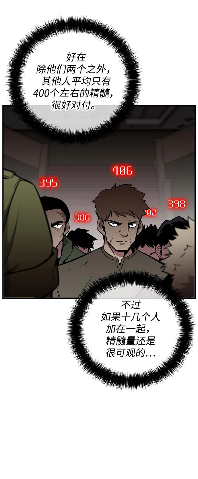 第45话 第33页