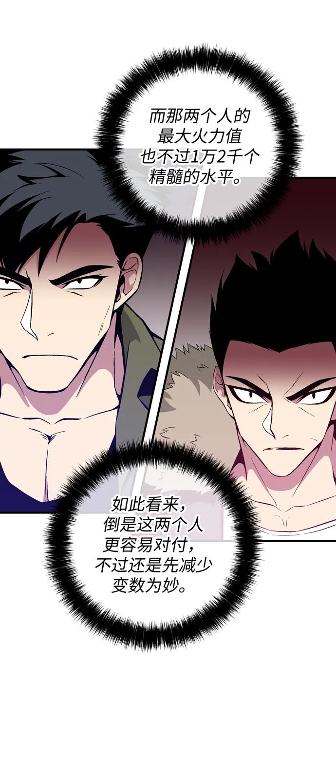 第45话 第34页