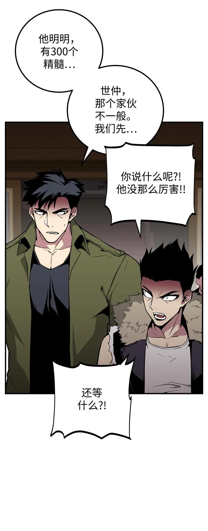 第45话 第37页