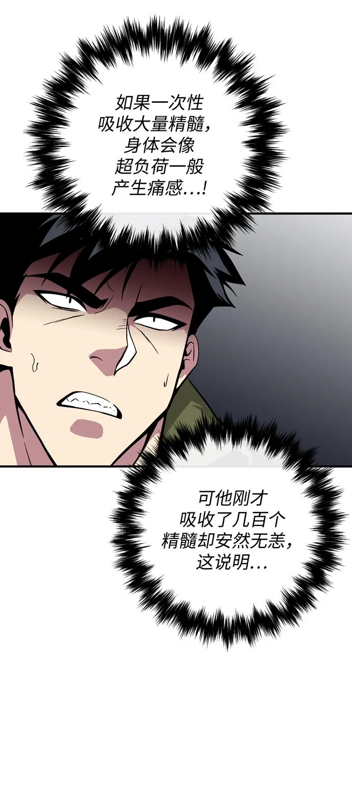 第45话 第40页