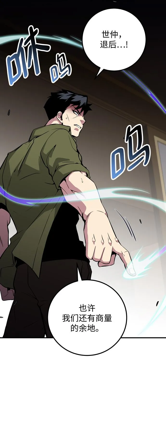 第45话 第49页