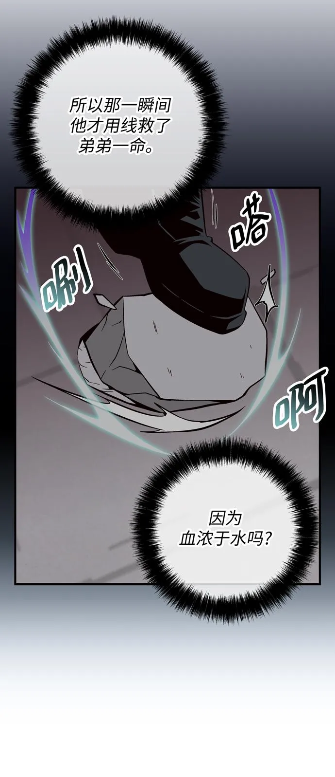 第45话 第52页