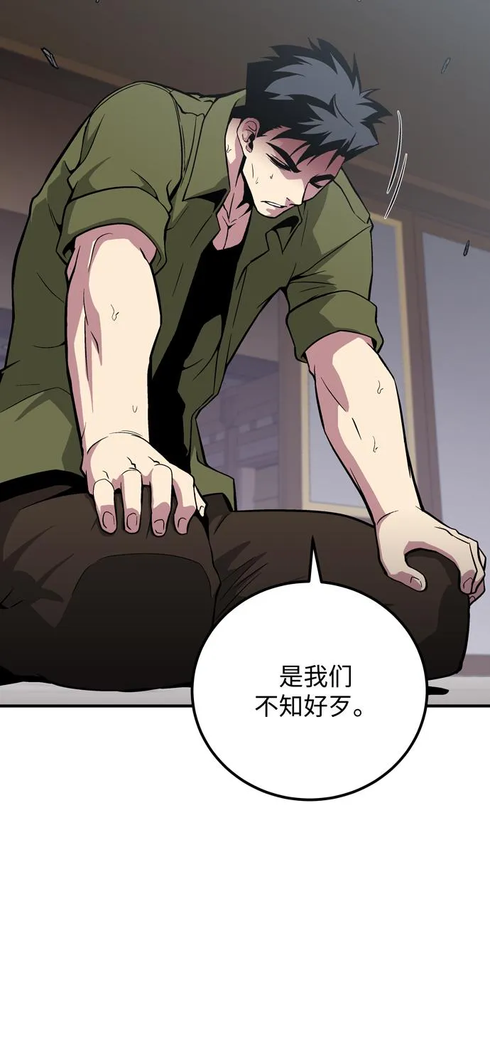 第45话 第54页