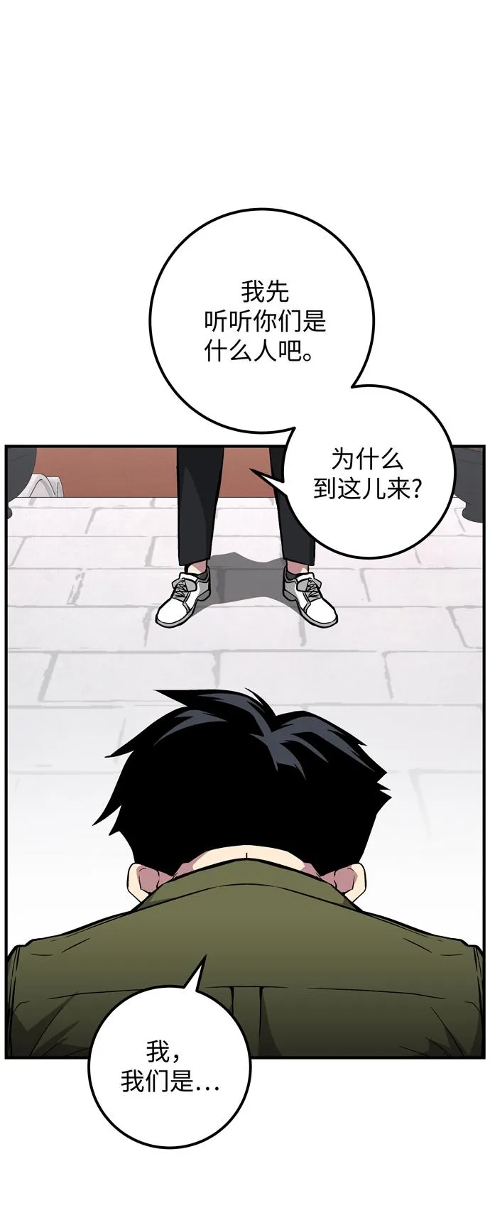 第45话 第58页