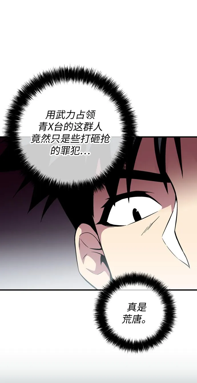 第45话 第61页
