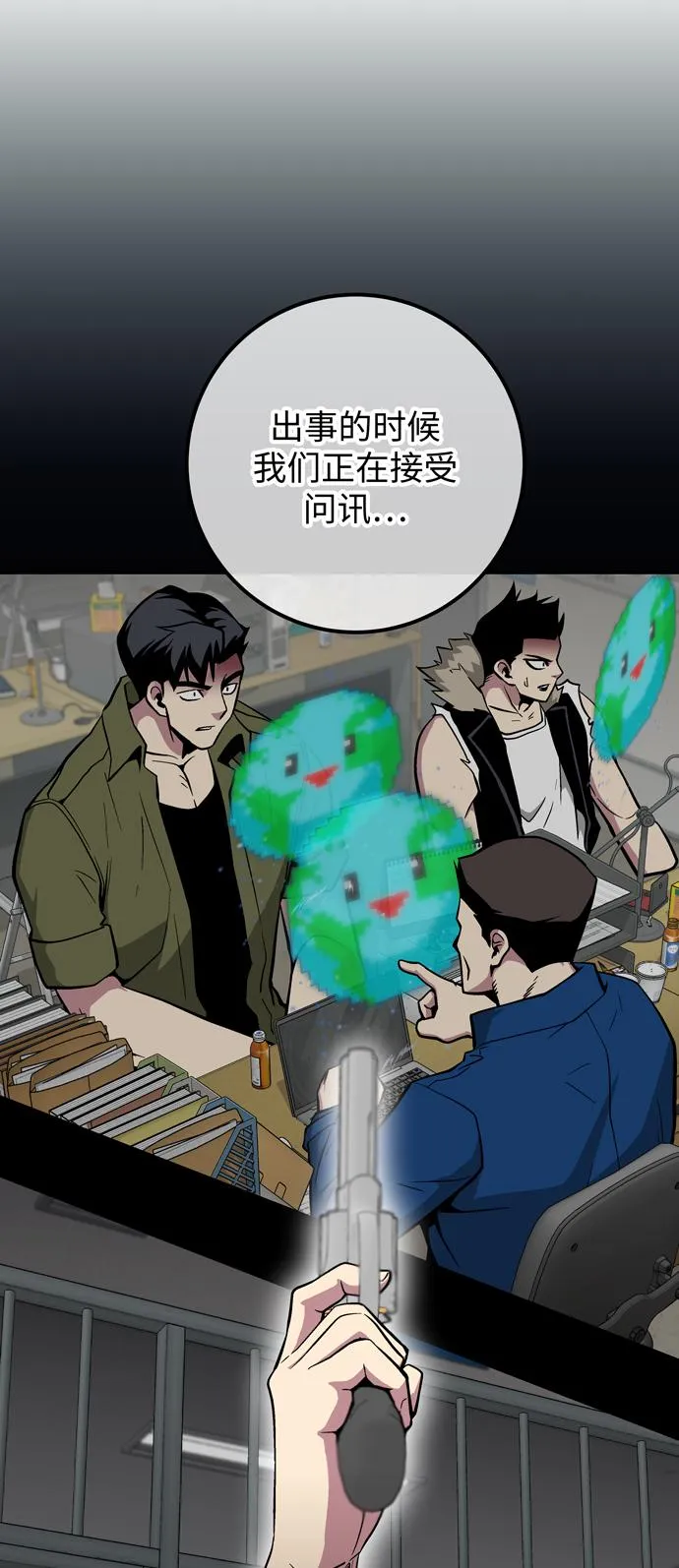第45话 第62页