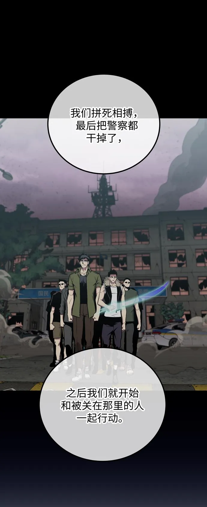 第45话 第64页
