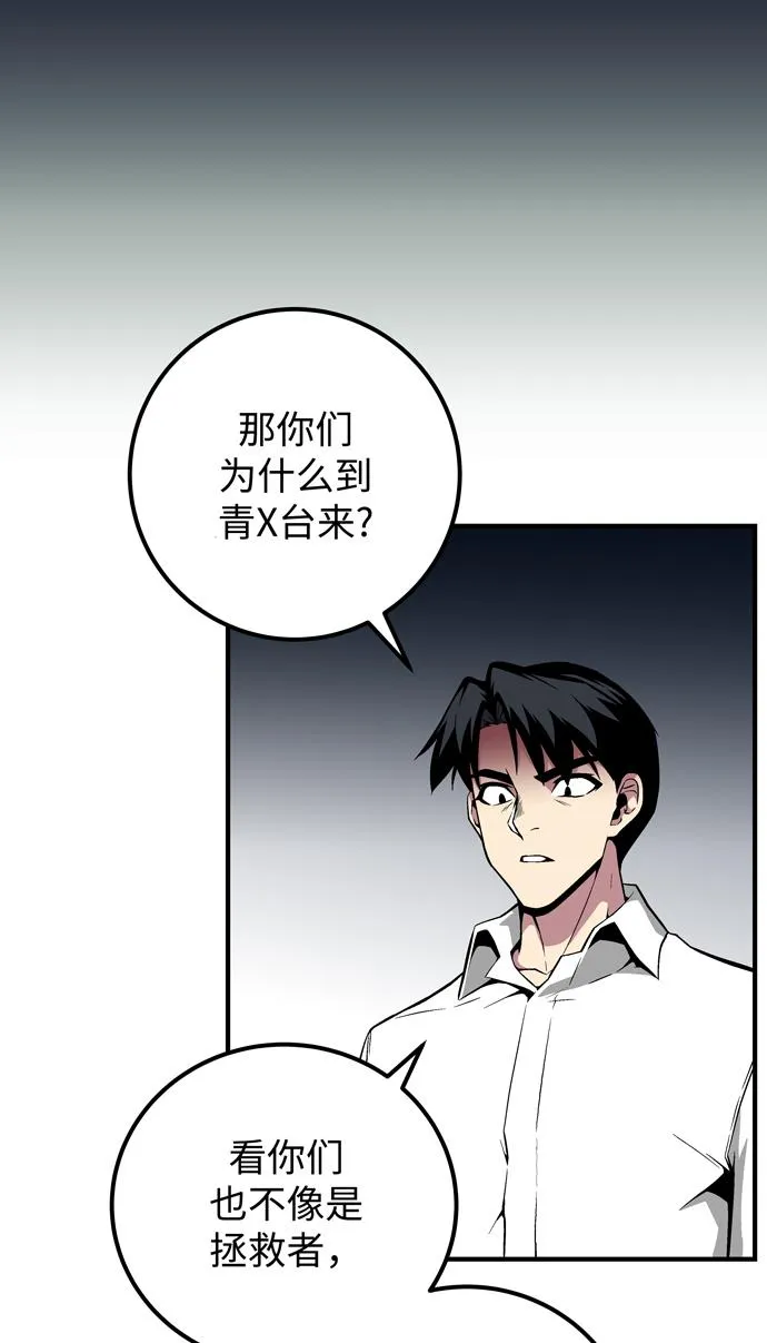 第45话 第65页