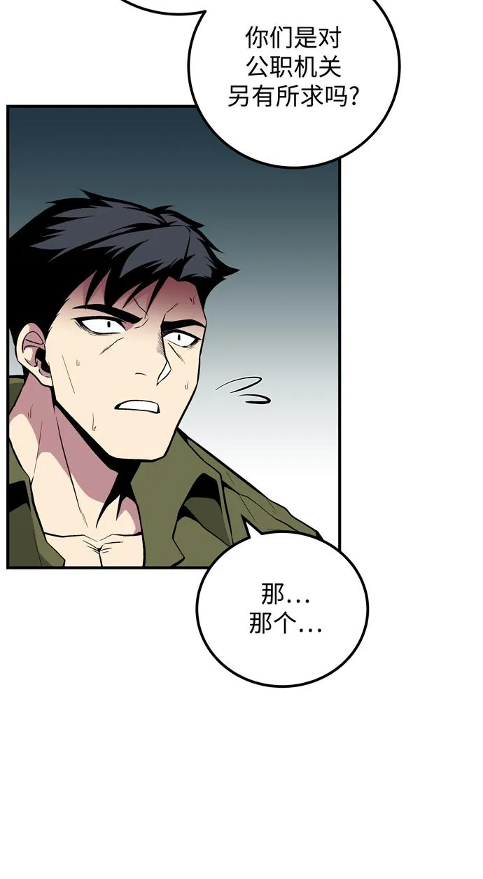 第45话 第66页
