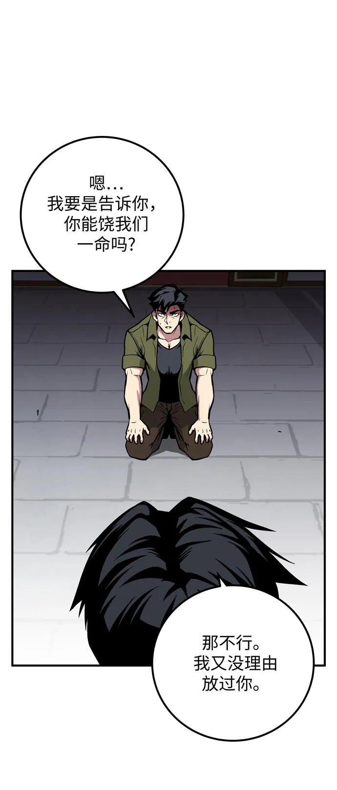 第45话 第67页