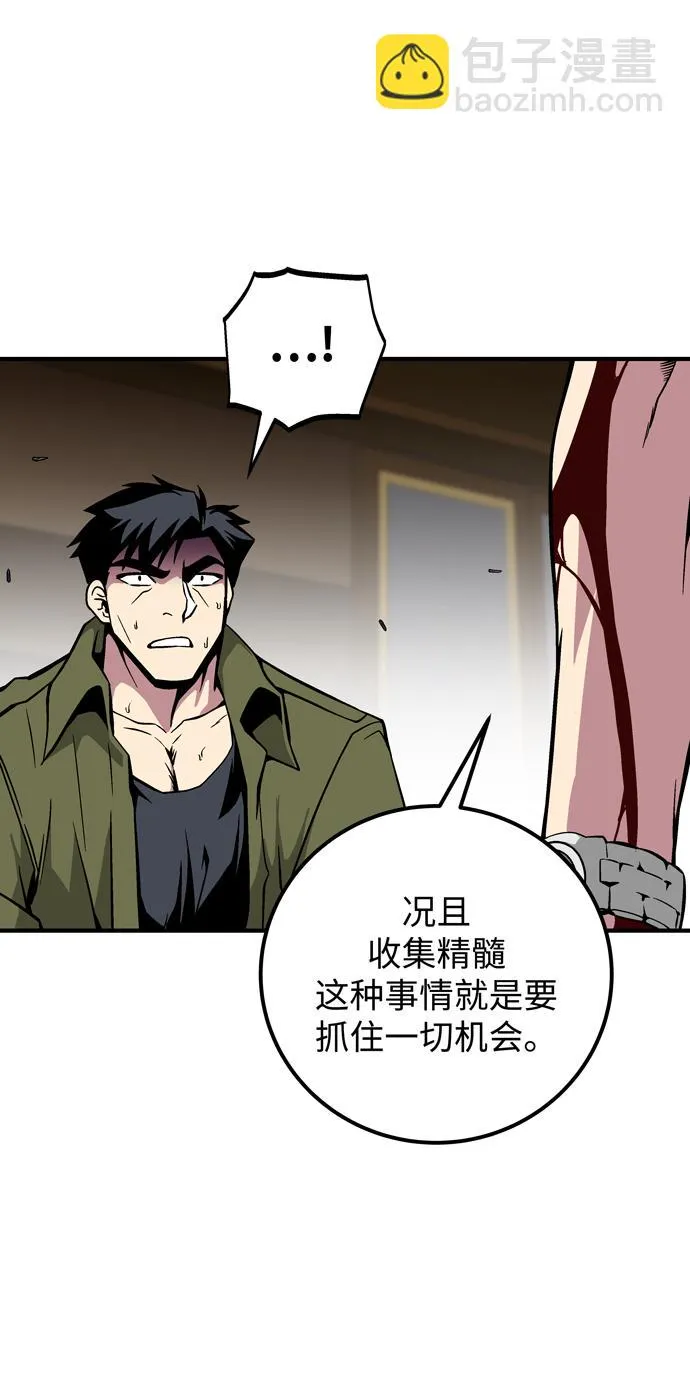 第45话 第68页