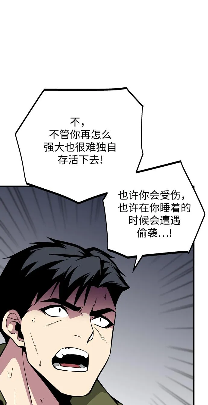 第45话 第69页