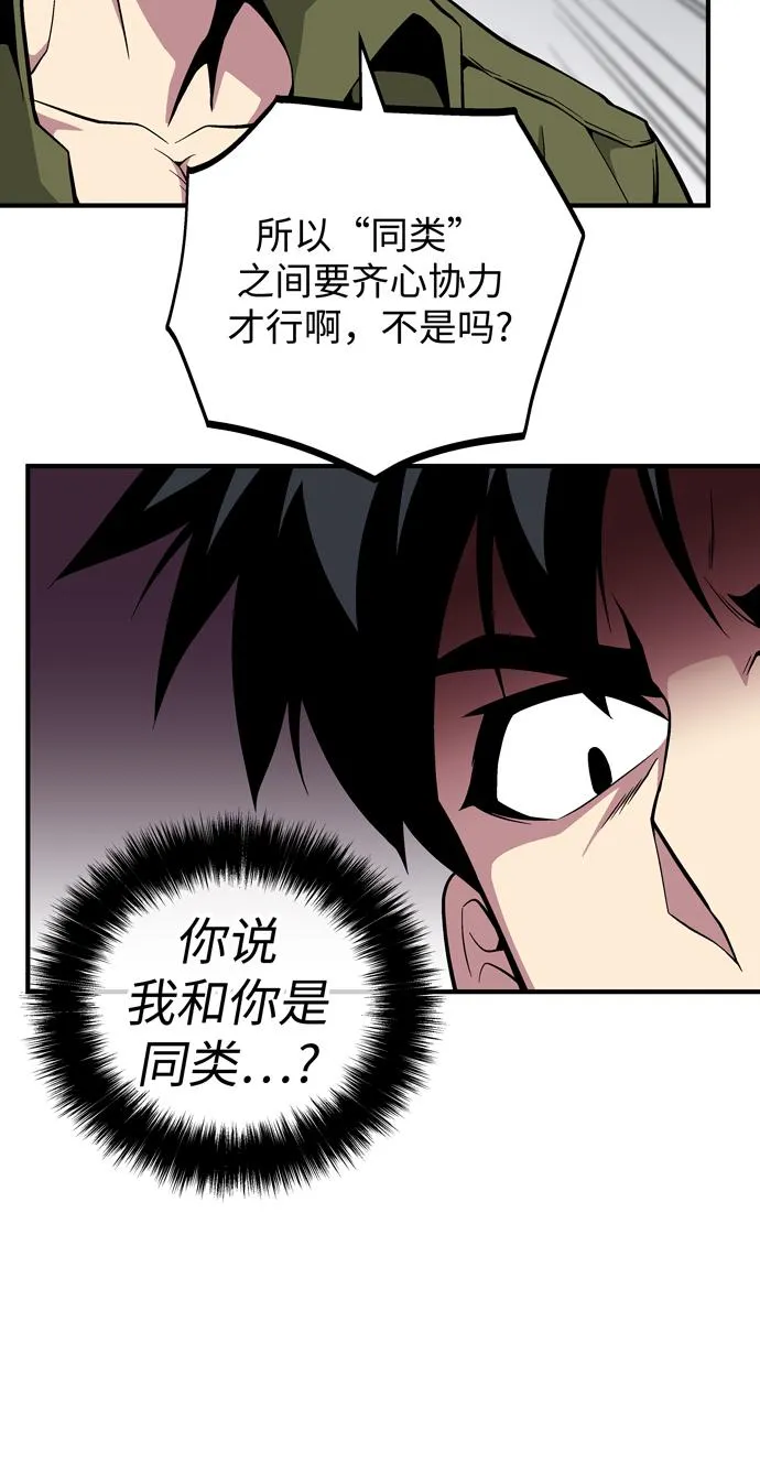第45话 第70页
