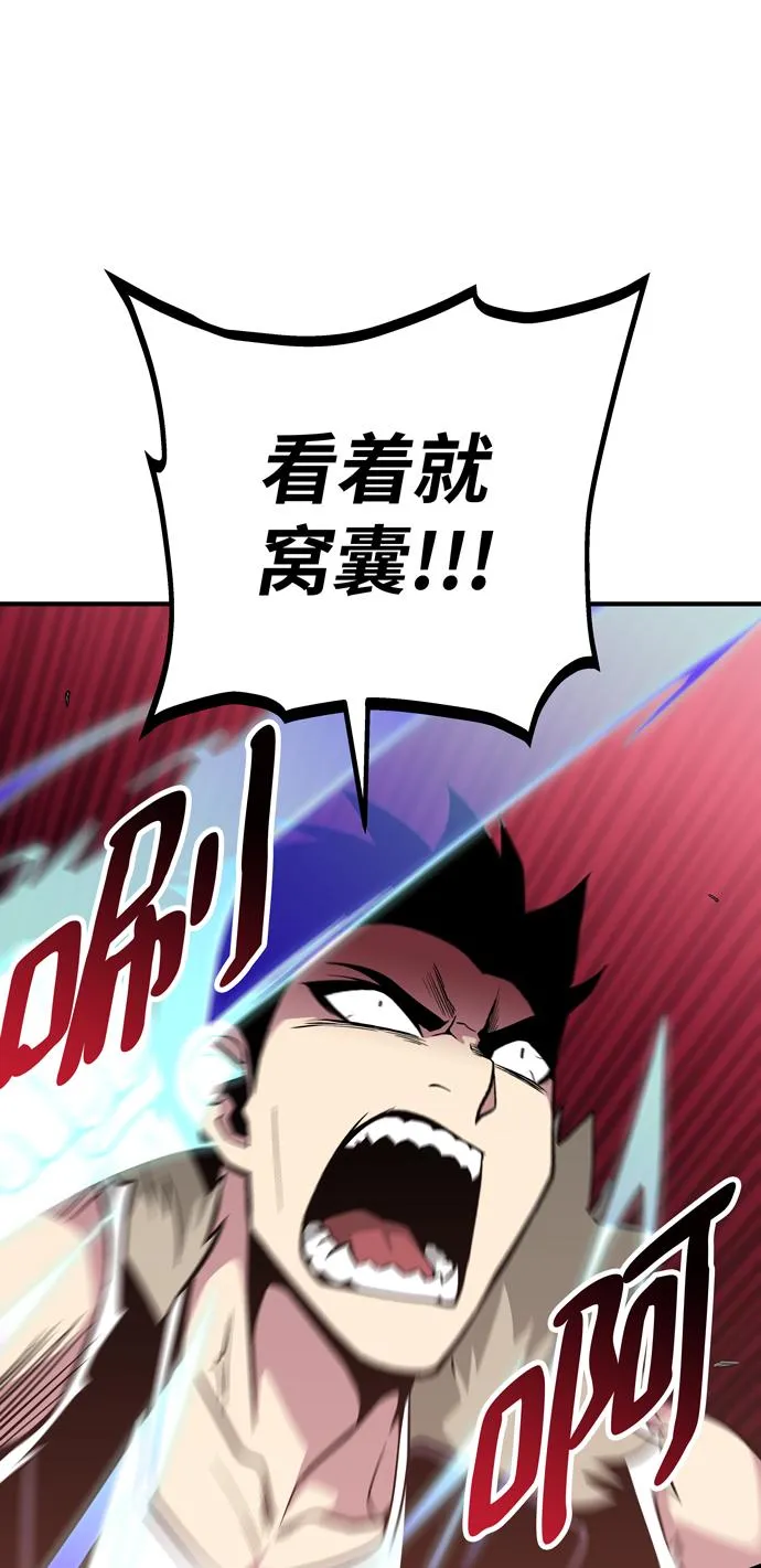 第45话 第73页