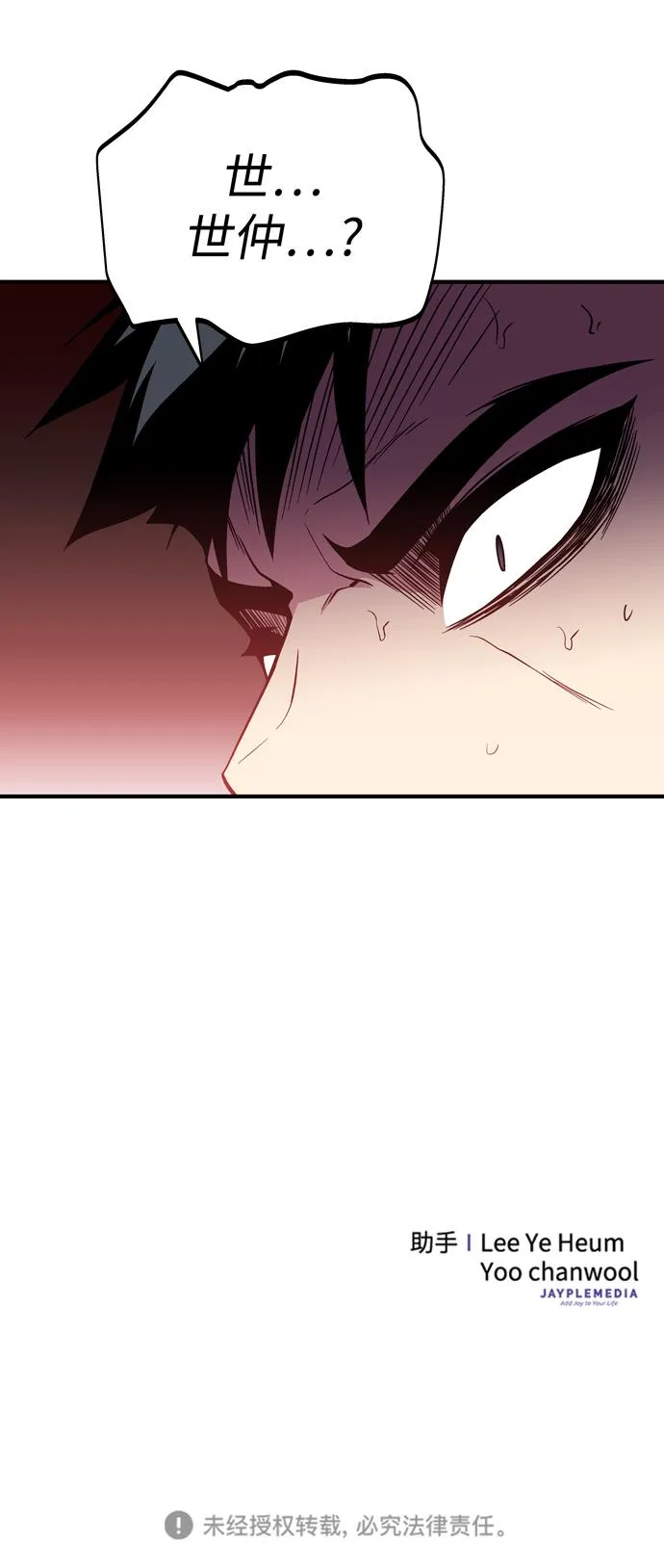 第45话 第84页