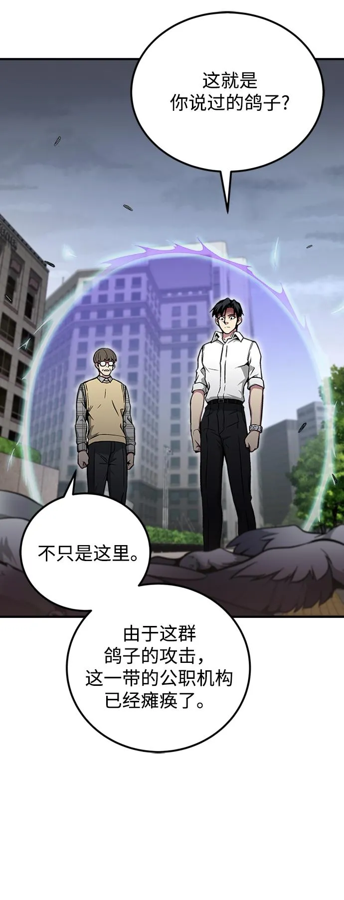 第44话 第4页