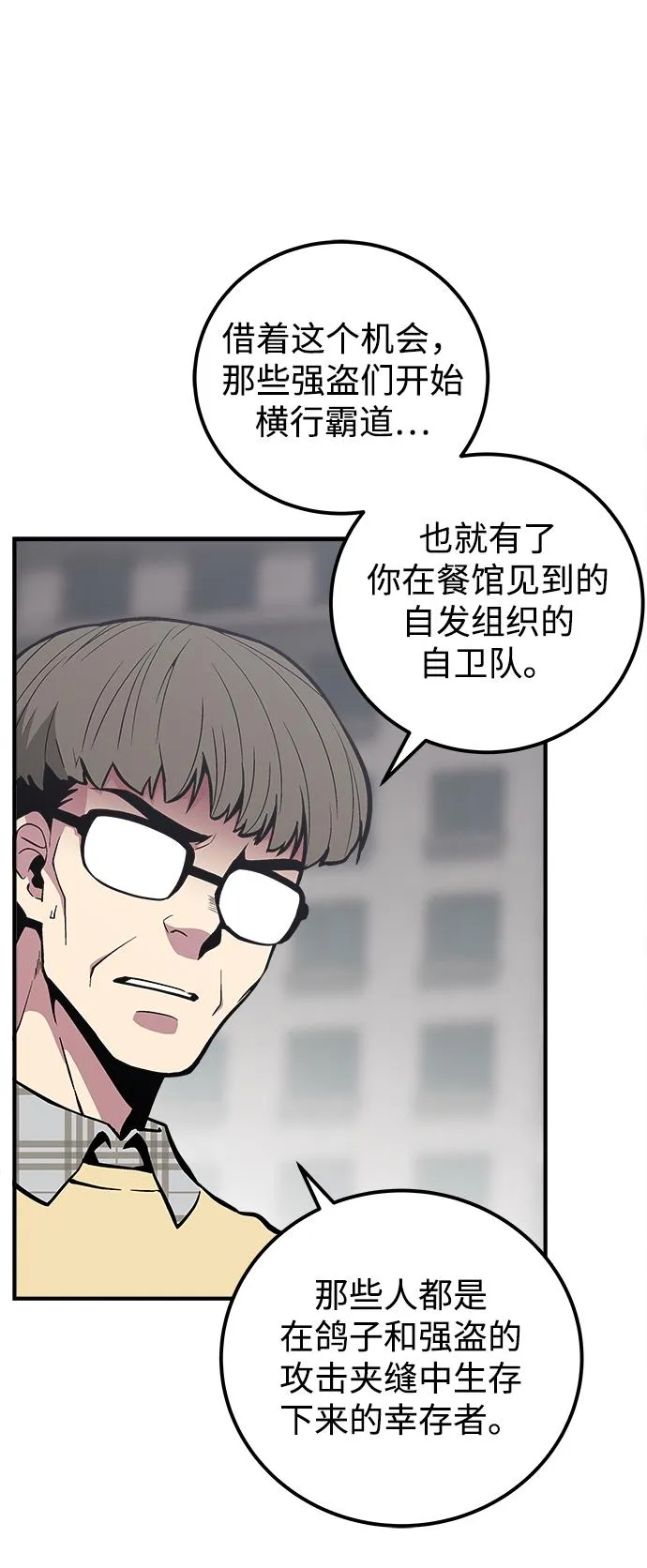 第44话 第5页