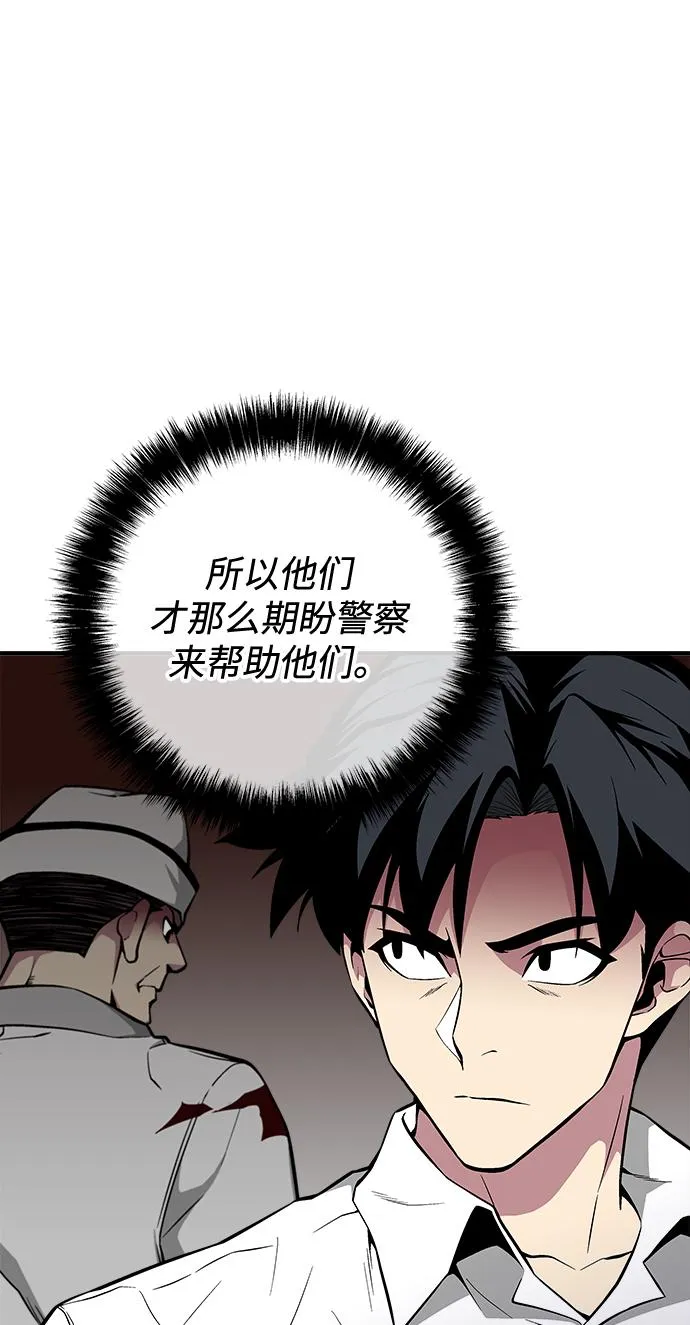 第44话 第6页